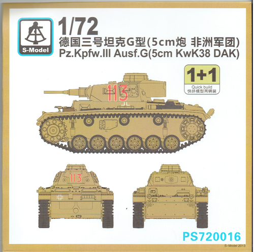 PzKpfw. III G 5cm DAK (1kit)