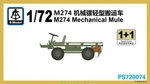 M 274 MULTI SANITARY TRUCK (1 Kit)